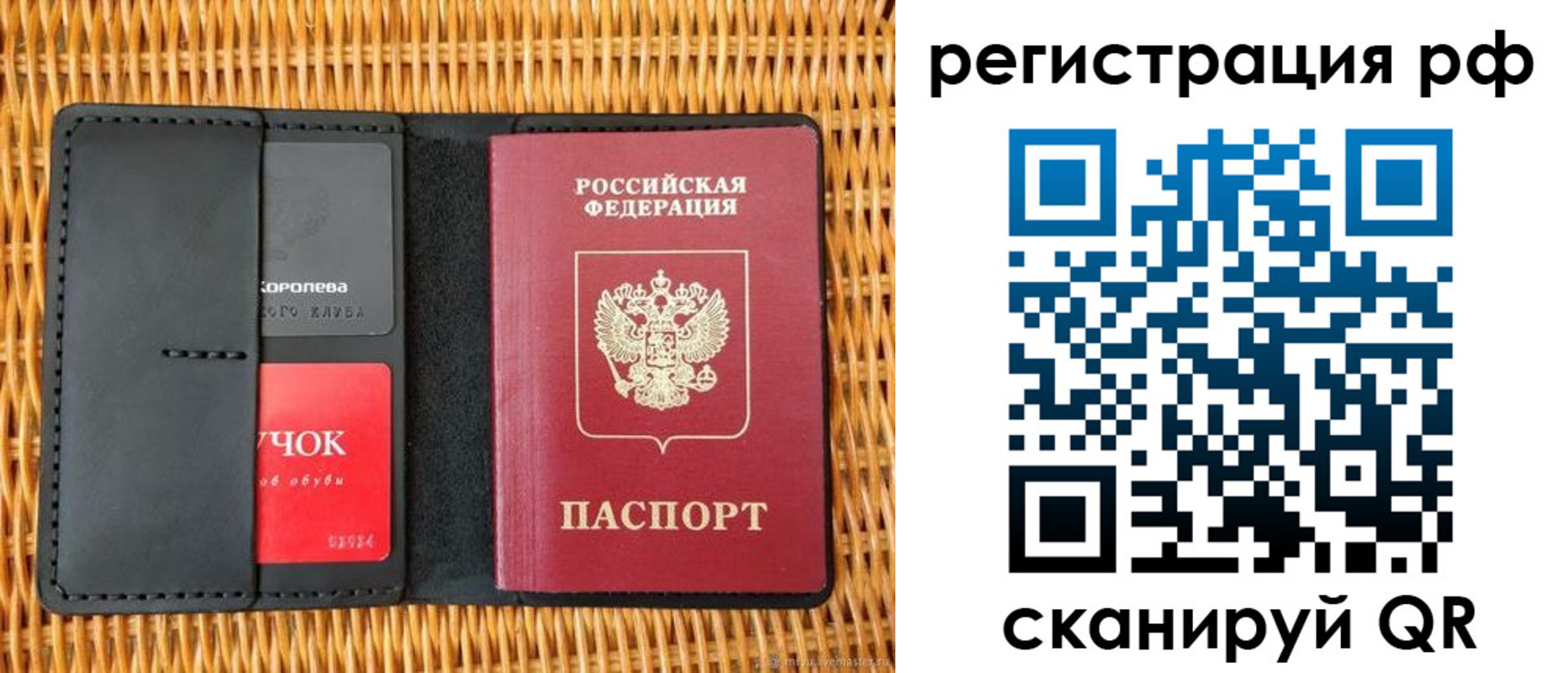 прописка 2025 в Белогорске